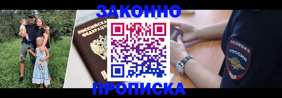 регистрация для дет. сада в Борзе