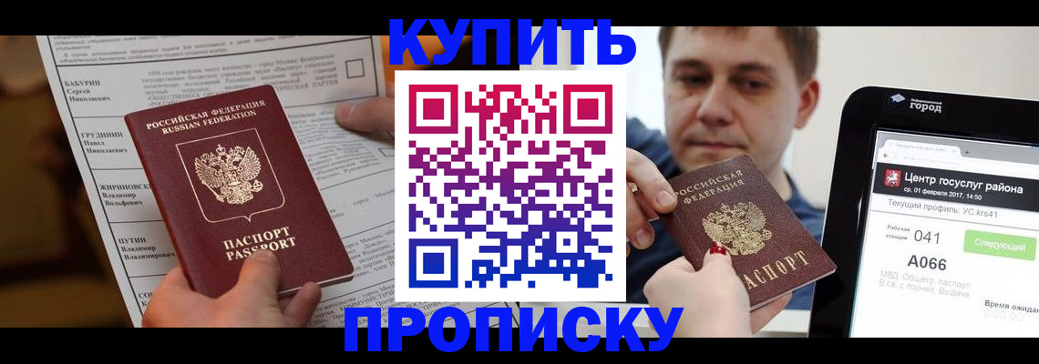 регистрация для школы в Борзе